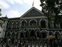 -湖南省立第一师范学校旧址