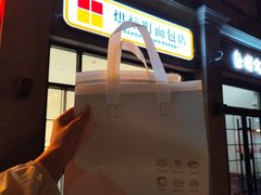 -烘焙町面包店(西四店)