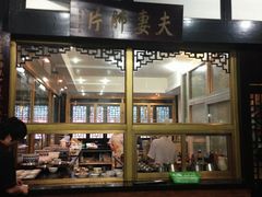-龙抄手(文殊坊店)