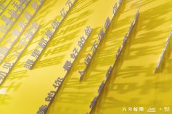 点击看大图 -六月嫁期婚礼(旗舰店)