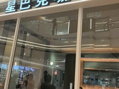-星巴克(南京弘阳购物中心店)