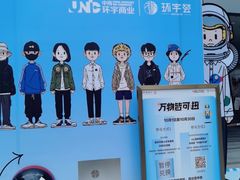 -中海环宇荟
