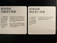 -里面·Noodlology(机电院店)