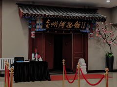 -大连金州博物馆