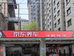 -京东养车(钓云台店)