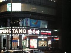 -避风塘·金牌店·夜宵(金玉兰店)