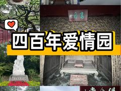 -水绘园