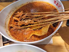 -古真记钵钵鸡(总店)