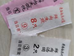 -老西白点心店