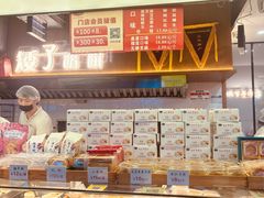 -矮子馅饼(大成路店)