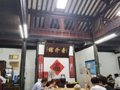 -吾介小籠館