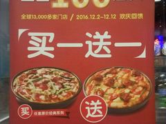 -达美乐比萨(回龙观店)
