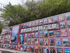 -河南宝泉旅游区