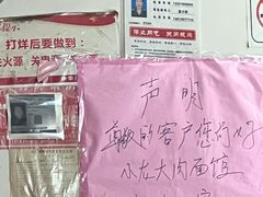 -小龙大肉面馆