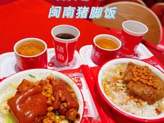 -猪角·闽南猪脚饭(上梅林店)