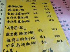 菜单-下面馆