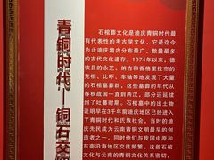 -迪庆藏族自治州博物馆