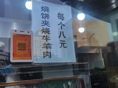 -老爆肚满五香烧牛羊肉