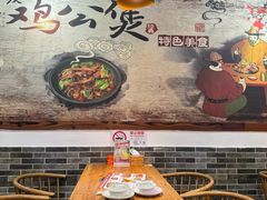 -村夫烤鱼·重庆鸡公煲(杨思店)