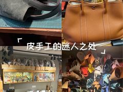 -如果·追梦手工皮具DIY教学店(田子坊店)