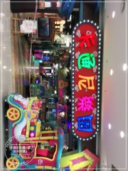 点击看大图 -卡通尼乐园·生日会(烟台永旺店)