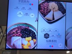 -鲜芋仙(中华广场店)