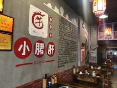 -耗儿鱼蛙蛙叫·老成都火锅(蛇口海昌街店)