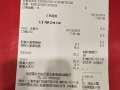 账单-汉堡王(徐汇绿地缤纷店)