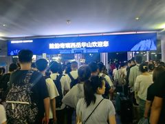 -华山北站