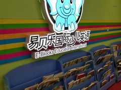 -易贝乐成长中心(三林中心)