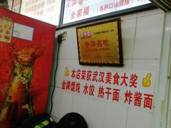 -老吴记水饺馆(前进五路店)