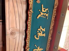 -老码头火锅(玉林店)