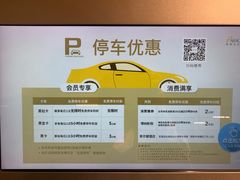 -磐基中心-停车场
