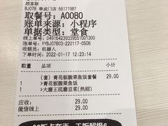 -永和大王(春日上新·阜成门店)