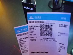 -万达影城(开福万达广场IMAX店)