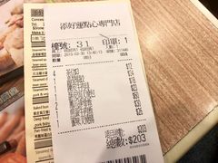 -添好运点心专门店(中环IFC店)