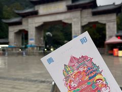 -黔灵山公园