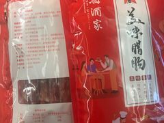 -盒马鲜生(帝斯曼店)