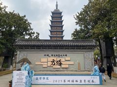 -常熟方塔园