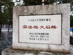 -赵州桥景区