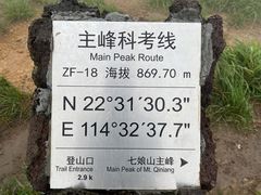 -七娘山