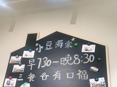 -小豆海棠(人民南路店)