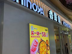 -吉野家(大悦城店)