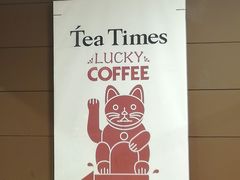 -TeaTimes(凤凰书城店)