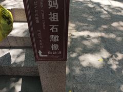 -莆田湄洲妈祖祖庙