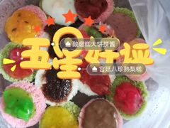 -津门红姐熟梨糕茶汤糕干(爱国道店)