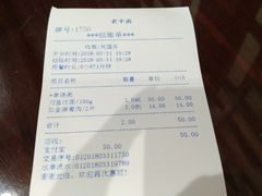 账单-老半斋(福州路店)