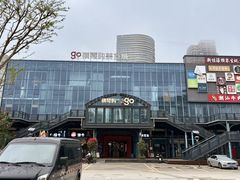 -横琴购口岸商业广场