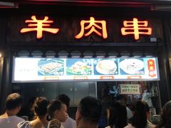 -塔里木新疆饭店(新北万达店)