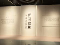 -太原市博物馆